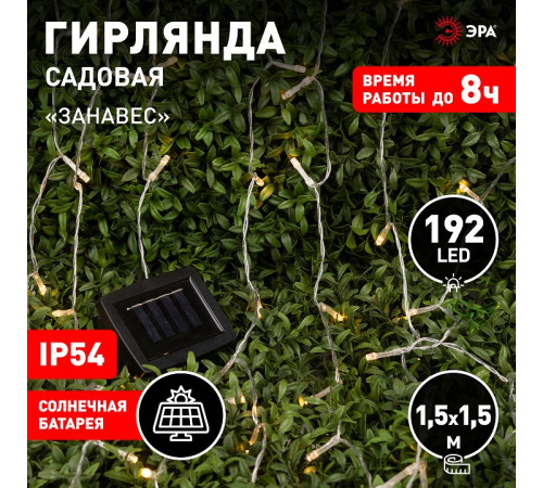 Гирлянда на солнечных батареях Эра ERASF22-41