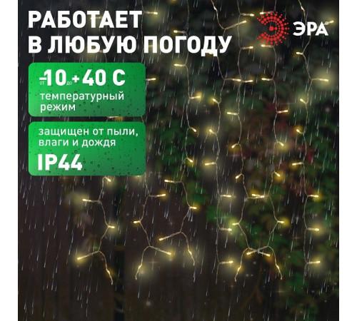 Гирлянда на солнечных батареях Эра ERASF22-41