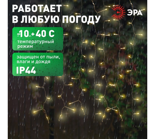 Гирлянда на солнечных батареях Эра ERASF22-41