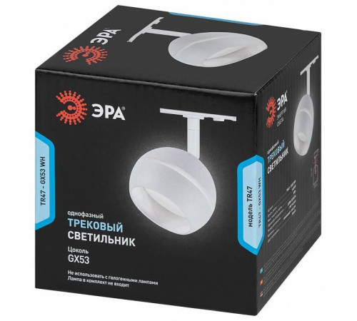 Светильник на штанге Эра TR47 - GX53 WH