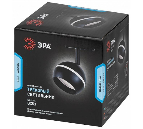 Светильник на штанге Эра TR47 - GX53 BK