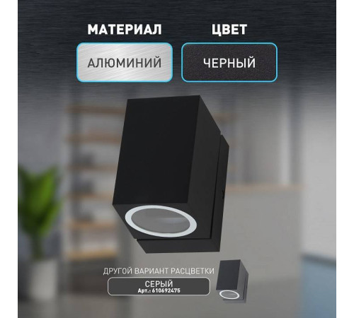 Светильник на штанге Эра WL37 BK Б0054408
