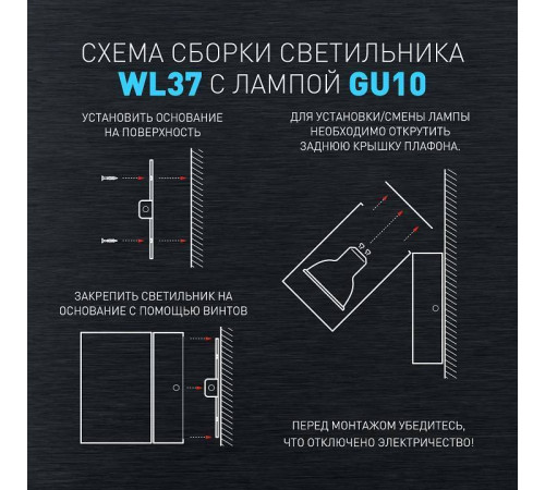 Светильник на штанге Эра WL37 BK Б0054408