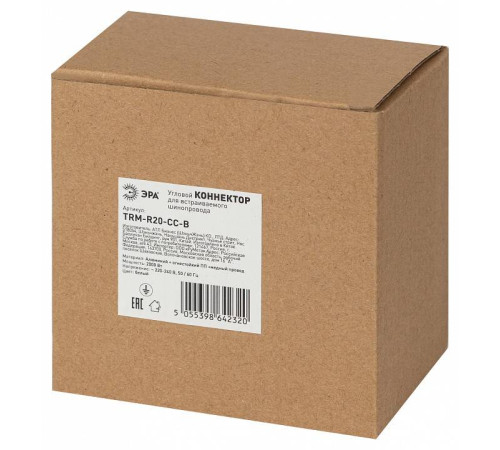 Соединитель угловой L-образный для треков встраиваемых Эра Б0054782