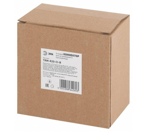 Соединитель угловой внутренний для треков встраиваемых Эра Б0054783