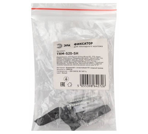 Крепление для трека Эра Б0054785