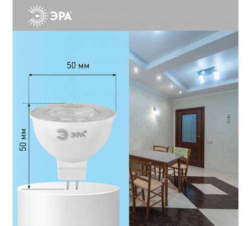 Лампа светодиодная Эра LED Lense MR16-8W-860-GU5.3