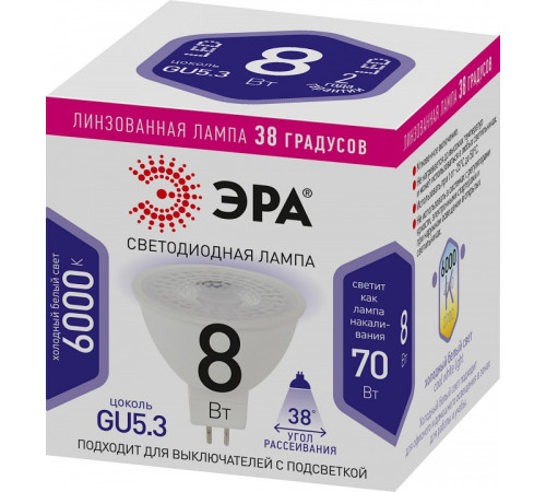 Лампа светодиодная Эра LED Lense MR16-8W-860-GU5.3