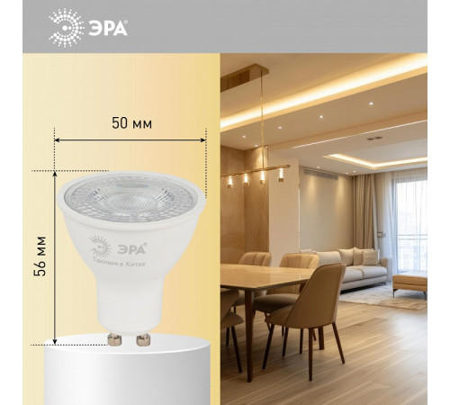 Лампа светодиодная Эра LED Lense MR16-8W-827-GU10