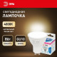 Лампа светодиодная Эра LED Lense MR16-8W-840-GU10