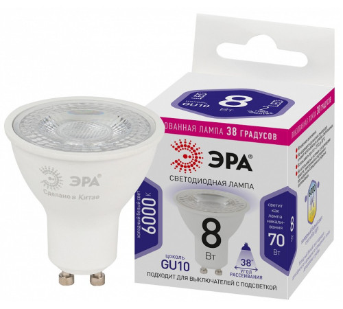 Лампа светодиодная Эра LED Lense MR16-8W-860-GU10