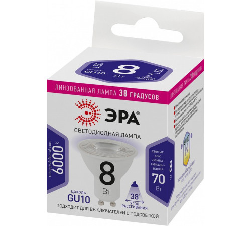 Лампа светодиодная Эра LED Lense MR16-8W-860-GU10