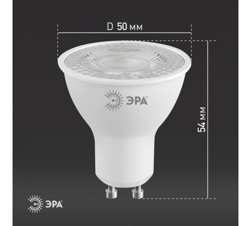 Лампа светодиодная Эра LED Lense MR16-8W-860-GU10