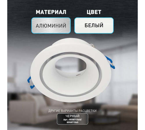 Встраиваемый светильник Эра KL100 WH Б0055584