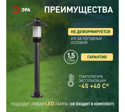 Наземный низкий светильник Эра НТУ 01-60-009