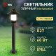Наземный низкий светильник Эра НТУ 01-60-009
