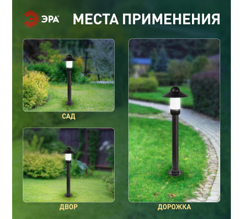 Наземный низкий светильник Эра НТУ 01-60-009