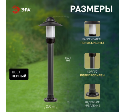 Наземный низкий светильник Эра НТУ 01-60-009