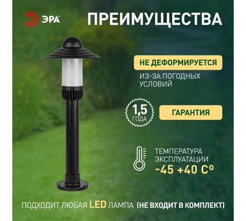 Наземный низкий светильник Эра НТУ 01-60-008