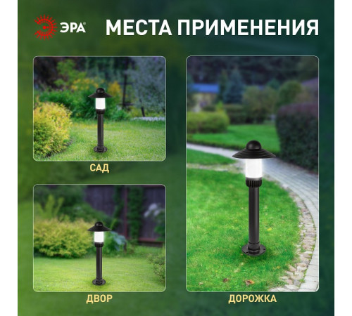 Наземный низкий светильник Эра НТУ 01-60-008