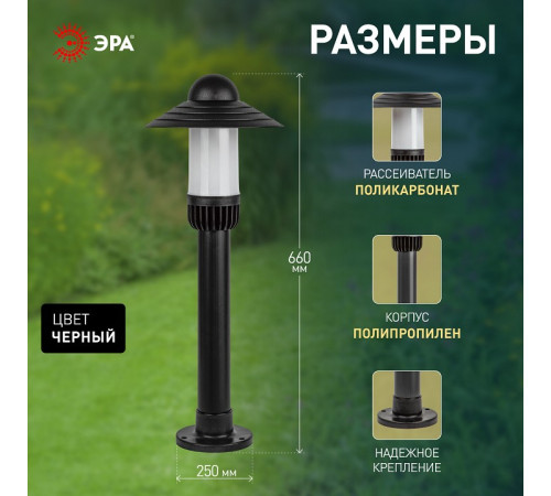 Наземный низкий светильник Эра НТУ 01-60-008