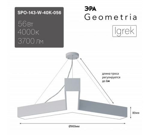 Подвесной светильник Эра Igrek Б0058888