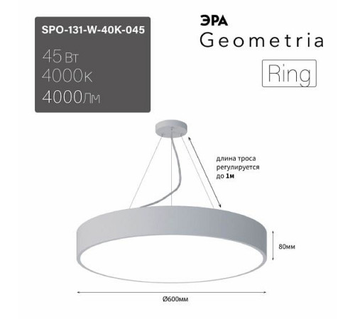 Подвесной светильник Эра Ring Б0058900