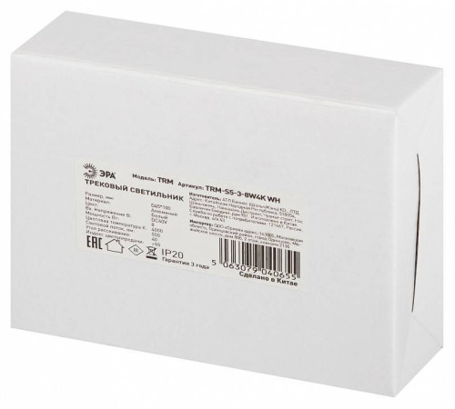 Светильник на штанге Эра TRM-S5-3-8W4K-WH