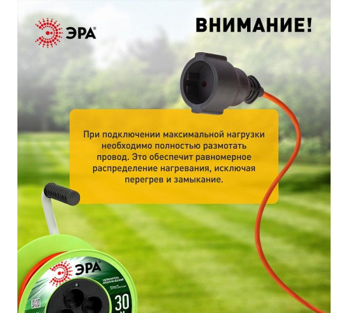 Удлинитель Эра RP-4-2x0.75-30m