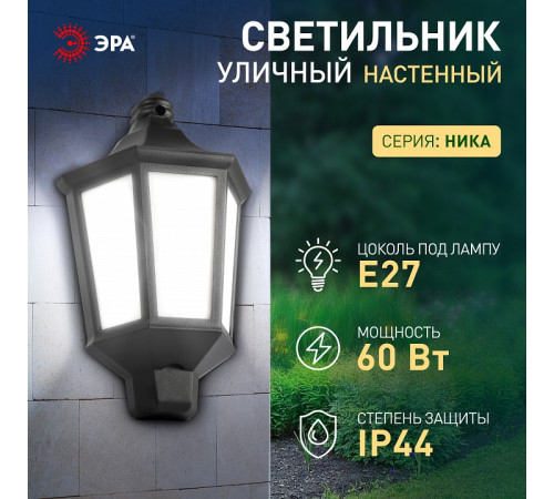 Накладной светильник Эра НБУ 06-60-003 У1 черный мат.