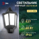Накладной светильник Эра НБУ 06-60-003 У1 черный мат.