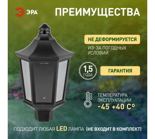 Накладной светильник Эра НБУ 06-60-003 У1 черный прозр.
