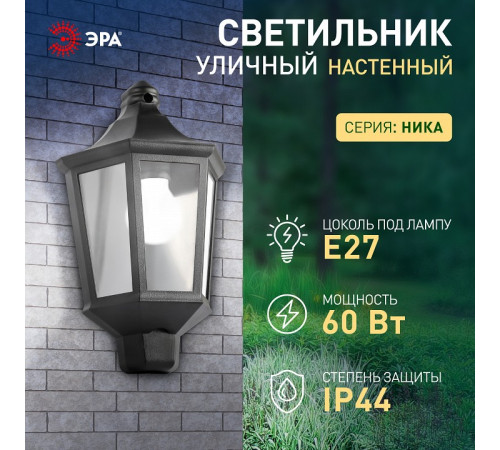 Накладной светильник Эра НБУ 06-60-003 У1 черный прозр.