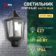 Накладной светильник Эра НБУ 06-60-003 У1 черный прозр.