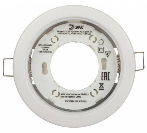 Встраиваемый светильник ЭРА KL35 SWH (k) Б0061187
