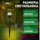 Наземный низкий светильник Эра ERASF23-15