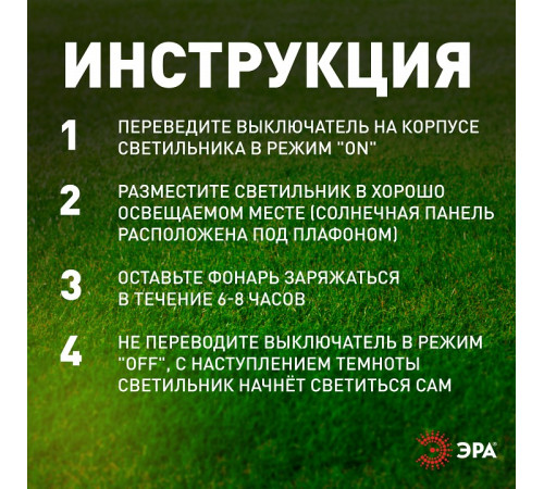 Наземный низкий светильник Эра ERASF23-15