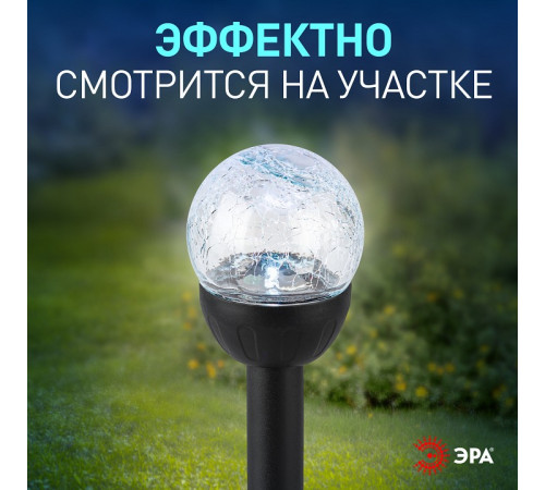 Наземный низкий светильник Эра ERASF23-15