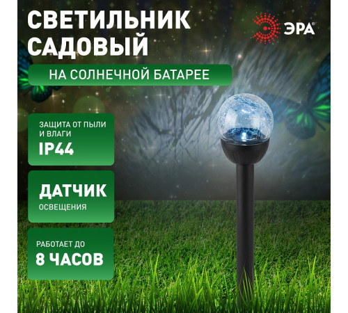 Наземный низкий светильник Эра ERASF23-15