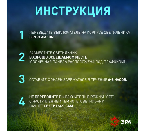 Наземный низкий светильник Эра ERASF23-16