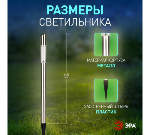 Наземный низкий светильник Эра ERASF23-16