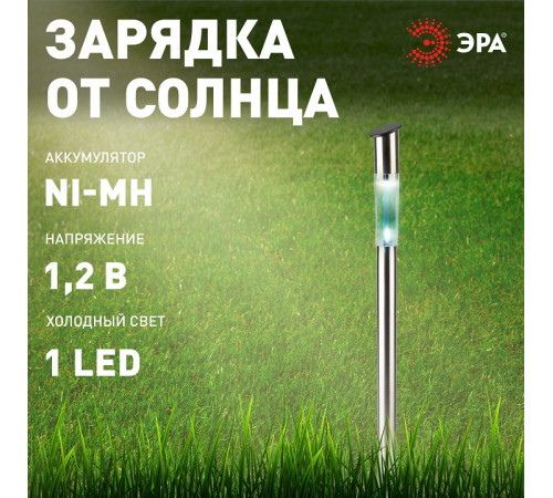Наземный низкий светильник Эра ERASF23-16