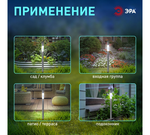 Наземный низкий светильник Эра ERASF23-16