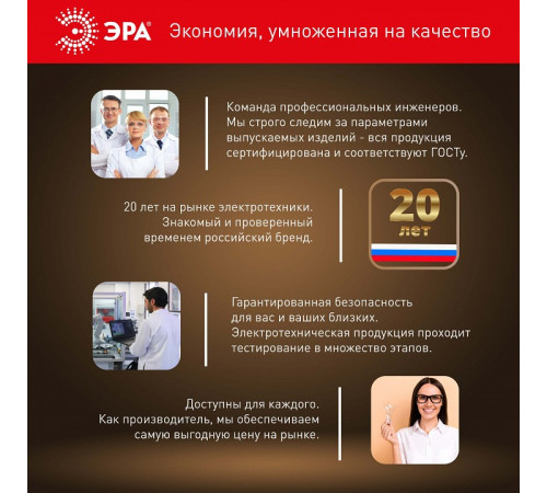 Лампа светодиодная Эра E27 30Вт 4000K LED POWER T80-30W-4000-E27 R