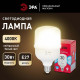 Лампа светодиодная Эра E27 30Вт 4000K LED POWER T80-30W-4000-E27 R