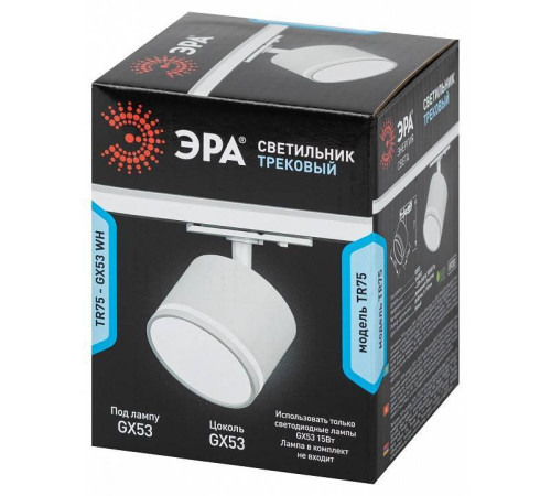 Светильник на штанге Эра TR75 - GX53 WH