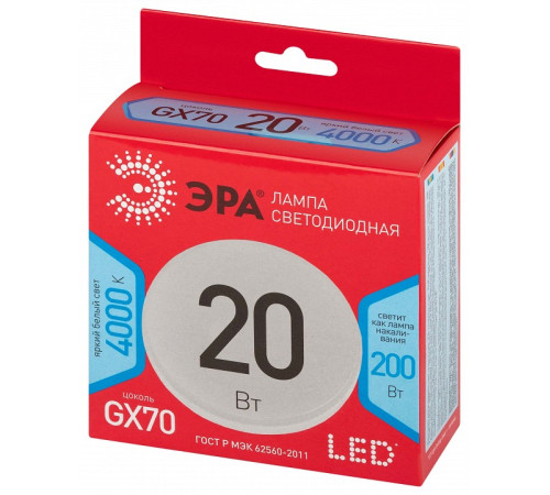 Лампа светодиодная Эра LED GX-20W-840-GX70 R