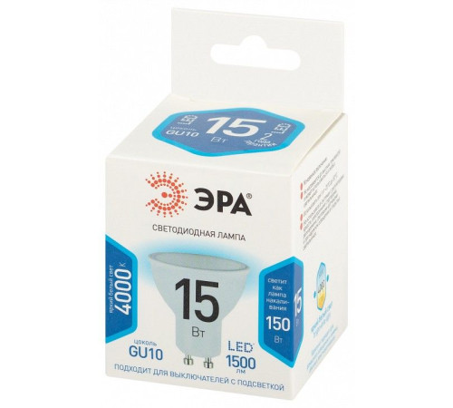 Лампа светодиодная Эра Стандарт LED MR16-15W-840-GU10