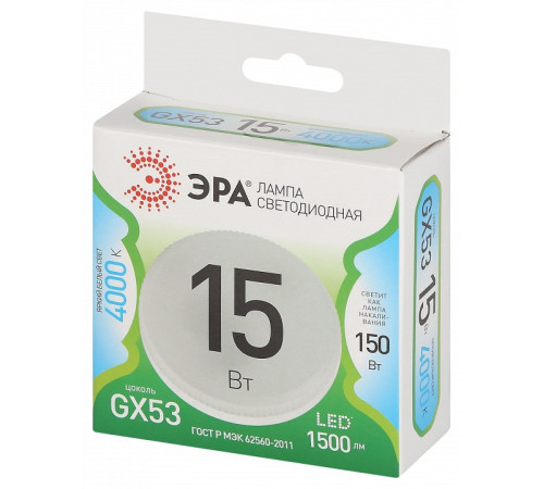 Лампа светодиодная Эра Green Line LED GX-15W-840-GX53 GL