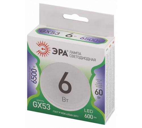 Лампа светодиодная Эра Green Line LED GX-6W-865-GX53 GL